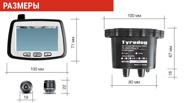 Датчики давления в шинах грузового автомобиля TPMS CRX-1012/W6