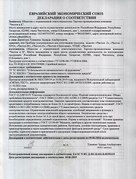 Отпугиватель грызунов Чистон-2 New 2021 г.