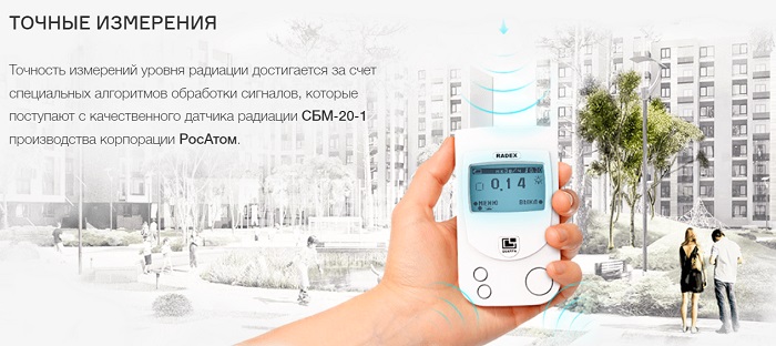 Дозиметр RADEX RD1503M