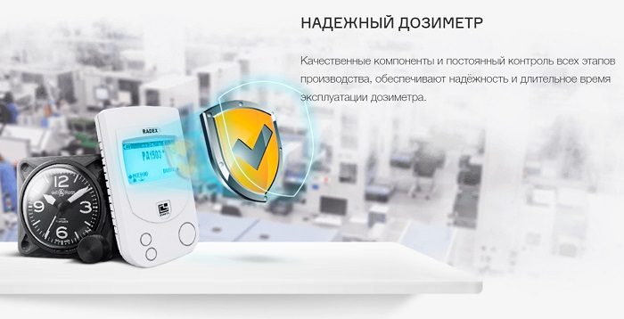 Дозиметр RADEX RD1503M