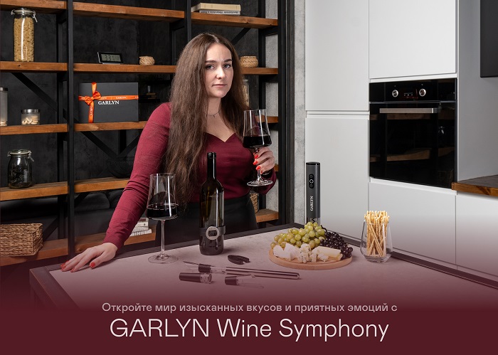 Подарочный набор для вина GARLYN Wine Symphony
