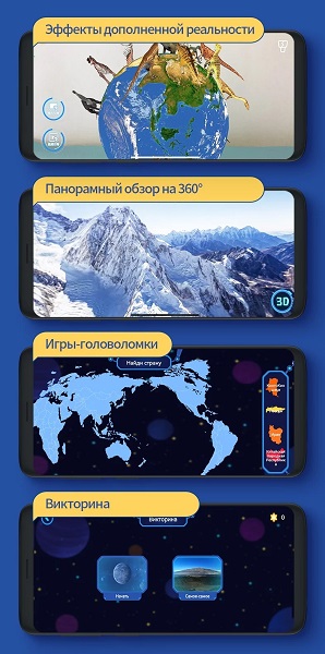 Интерактивный глобус Praktica с беспроводной умной ручкой и звездным небом (26 см)