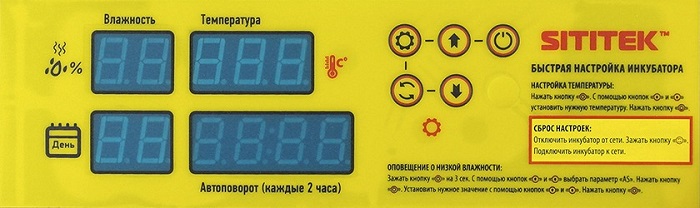 Бытовой инкубатор для 48 куриных яиц SITITEK 48