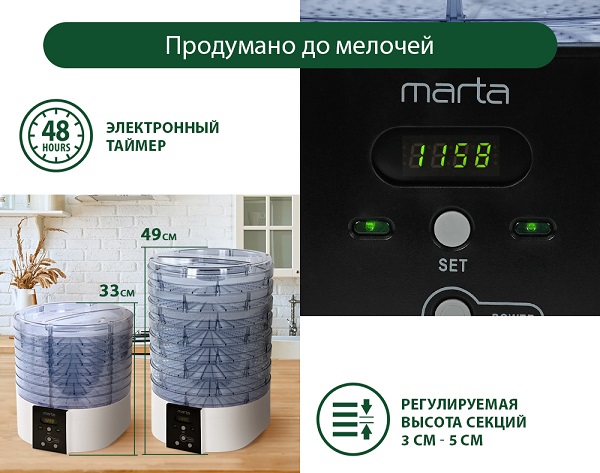 Сушилка для фруктов и овощей MARTA Альфа MT-FD1886D белый жемчуг