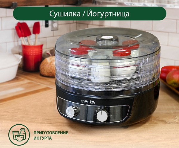 Сушилка для фруктов и овощей MARTA Вега MFD-8017PS черный жемчуг