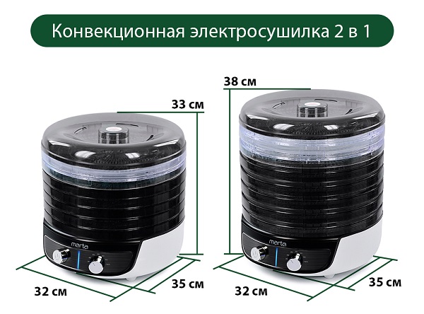 Сушилка для фруктов и овощей MARTA Вега MFD-8017PS темный обсидиан