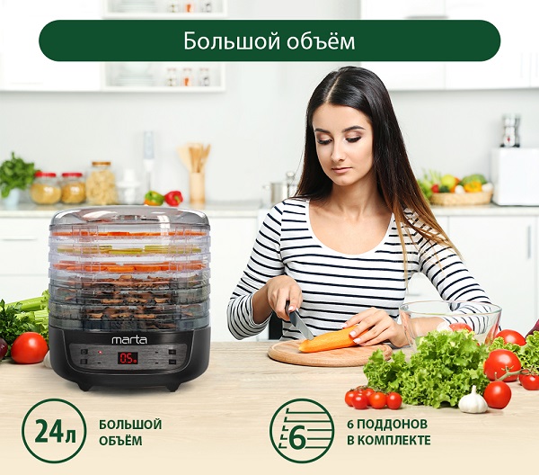 Сушилка для фруктов и овощей MARTA Вега PRO MFD-8206PS черный жемчуг
