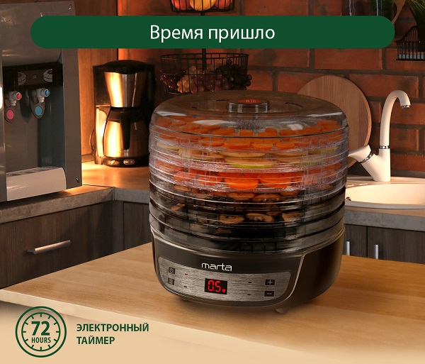 Сушилка для фруктов и овощей MARTA Вега PRO MFD-8206PS черный жемчуг
