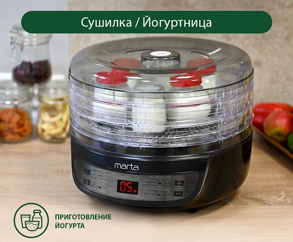 Сушилка для фруктов и овощей MARTA Вега PRO MFD-8206PS черный жемчуг