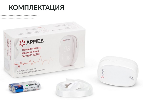 Пульсоксиметр Armed YX303
