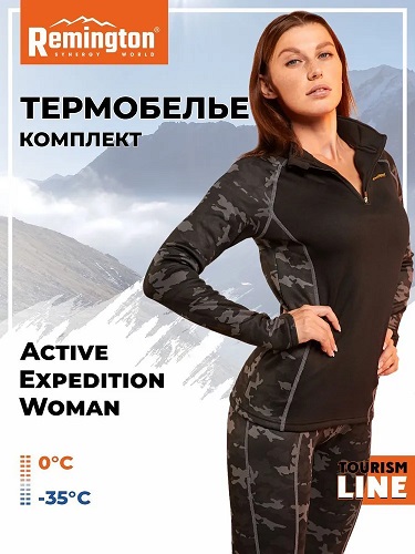 Термобелье Active Expedition Woman
