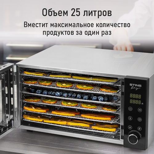Сушилка для фруктов с WI-FI STINGRAY ST-FD709A
