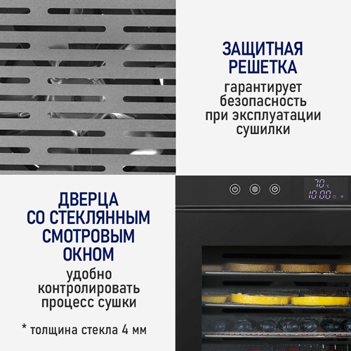 Сушилка для фруктов с WI-FI STINGRAY ST-FD730A