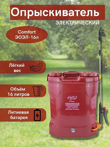 Опрыскиватель аккумуляторный Умница Comfort ЭОЭЛ-16