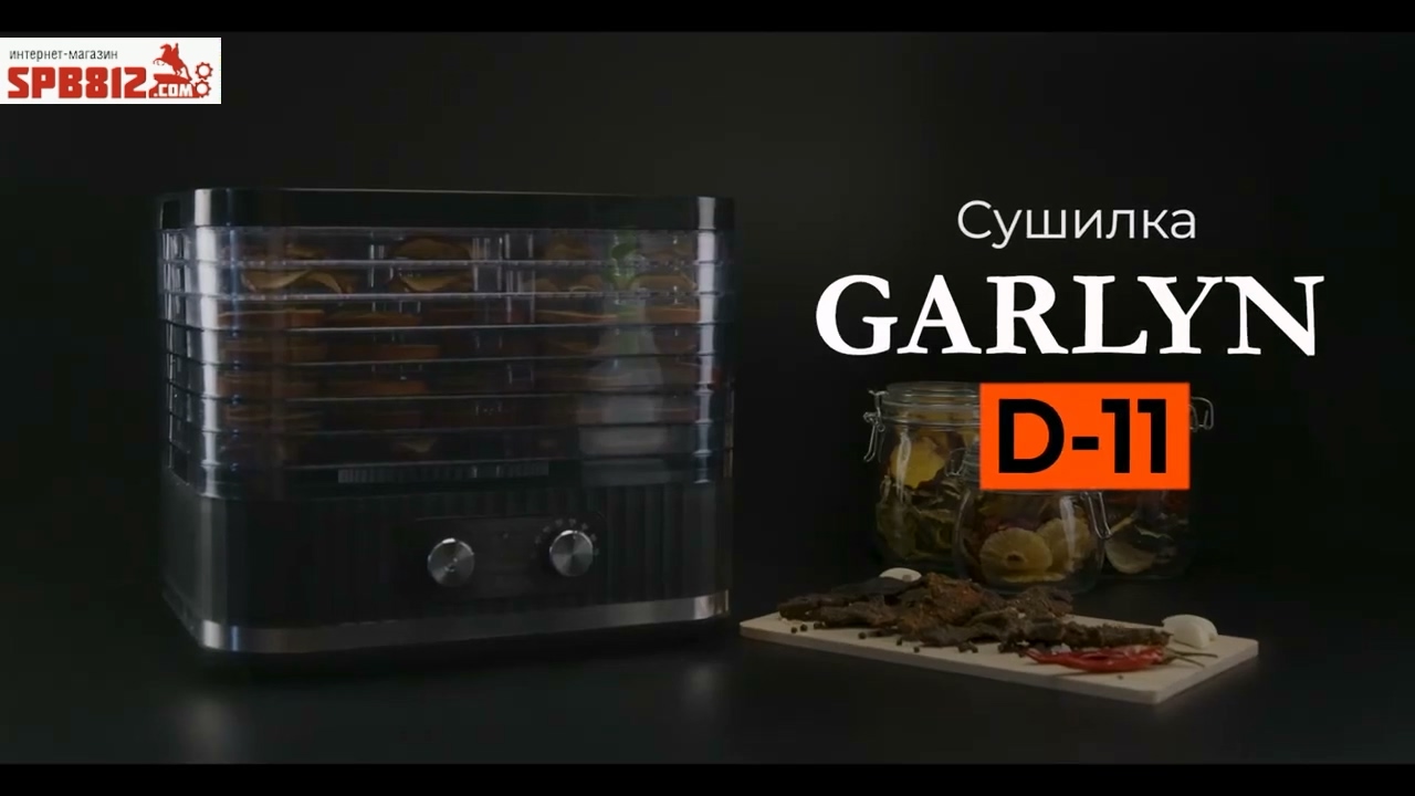 Garlyn ag-1500 отзывы. Сушилка суши. Rawmid modern rmd-10. Дегидратор garlyn. Garlyn d 11 отзывы.