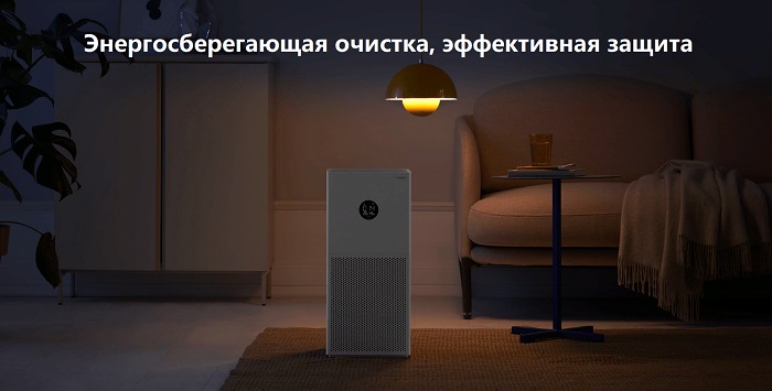 Очиститель воздуха Xiaomi Smart Air Purifier 4 Lite