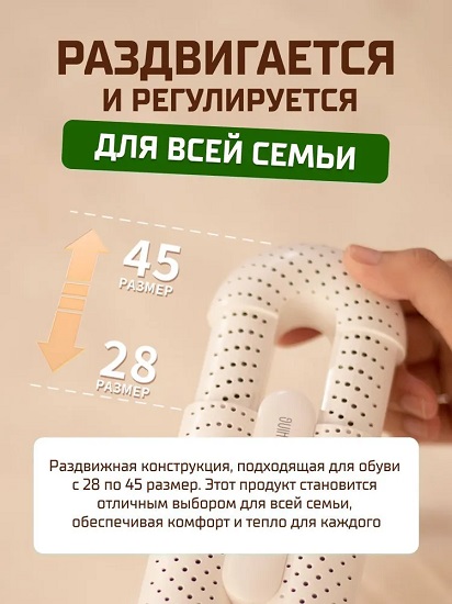 Сушилка для обуви Xiaomi Sothing LOOP Stretchable Shoes Dryer DSHJ-S-2111B раздвижная