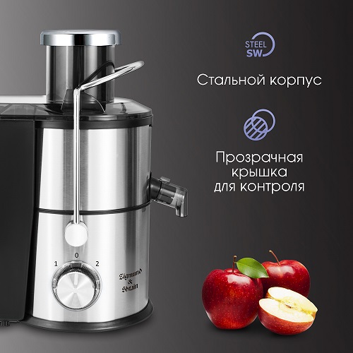 Соковыжималка Zigmund & Shtain ESJ-757 центробежная
