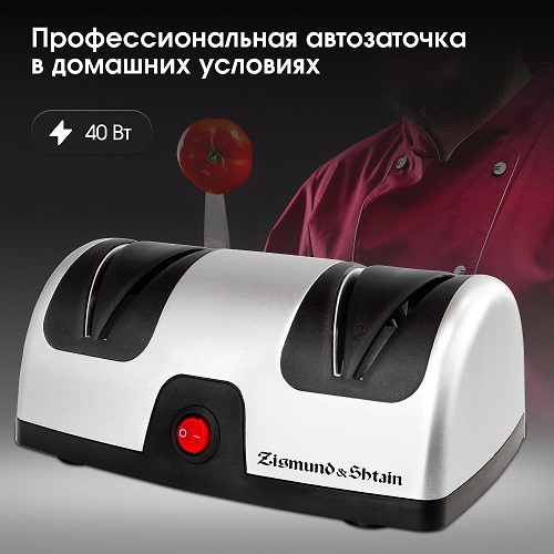 Ножеточка Zigmund & Shtain ZKS-914