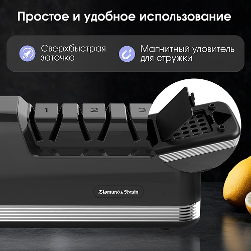 Ножеточка Zigmund & Shtain ZKS-915