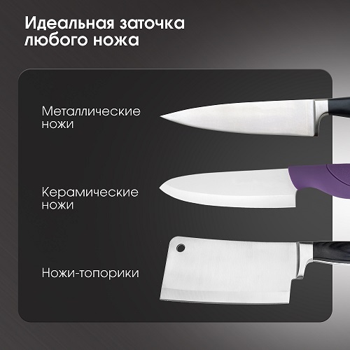 Ножеточка Zigmund & Shtain ZKS-915